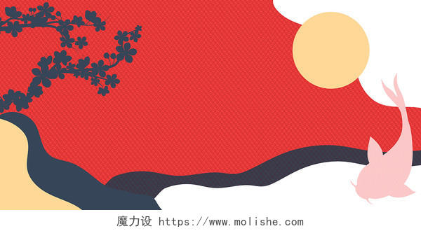 红色和风剪影鲤鱼红日樱花日式展板背景